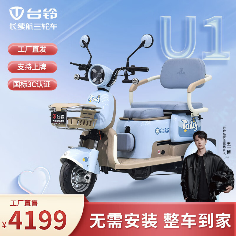 ̨��U1���е綯���ֳ�����80�� ��������