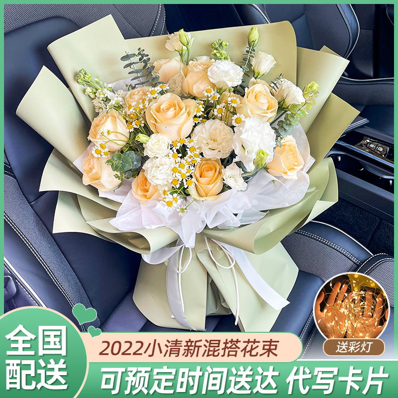 爱清清鲜花速递全国花店同城配送香槟玫瑰向日葵花束送女友闺蜜生日