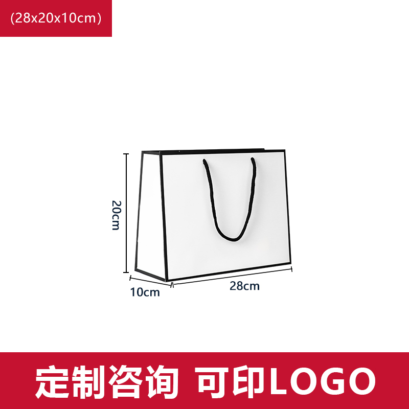 千惠儂現貨服裝店手提袋紙袋定做印刷logo禮品袋手拎袋化妝品袋 黑框28*20*10 10只裝