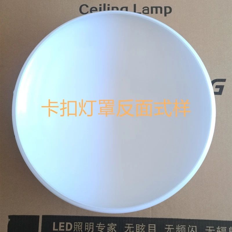 灯罩led圆形吸顶灯旧灯罩换新灯罩配件卧室走廊阳台全白灯罩外壳配件
