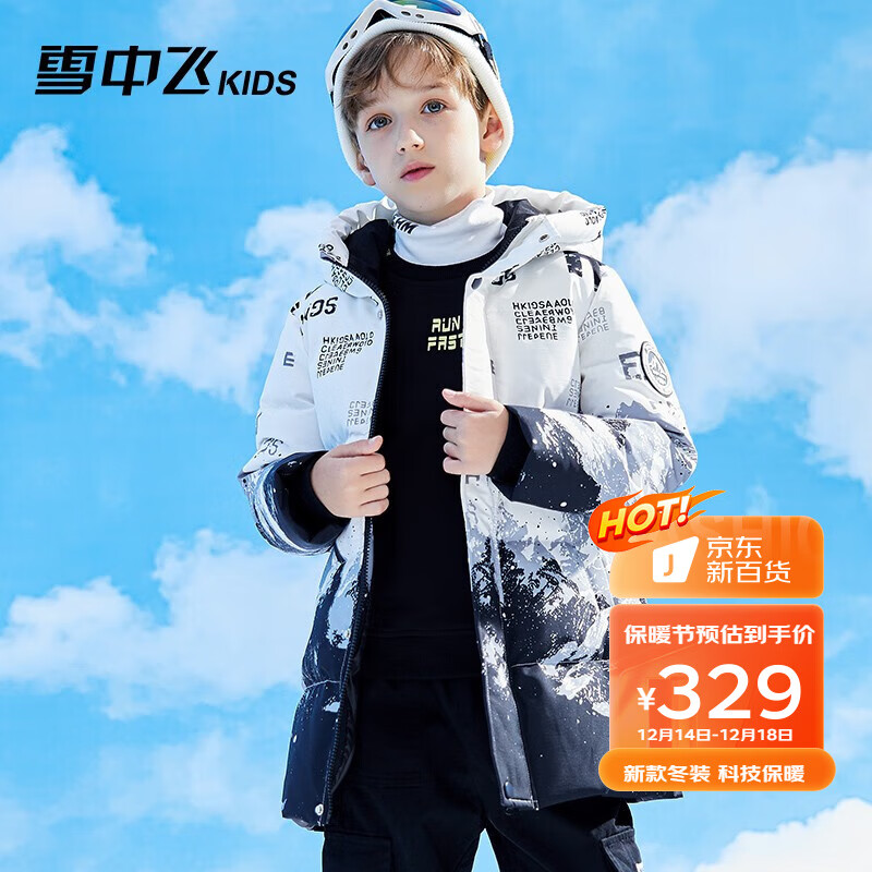 看儿童羽绒服历史价格|儿童羽绒服价格比较