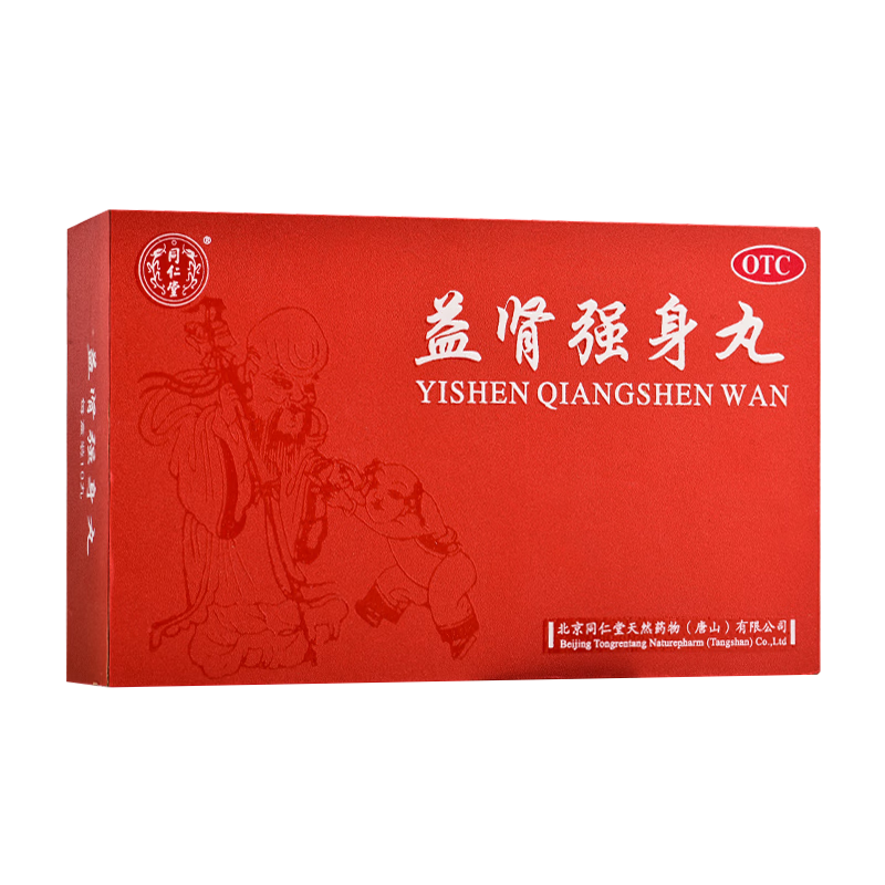 [同仁堂] 益肾强身丸 3g*10丸/盒