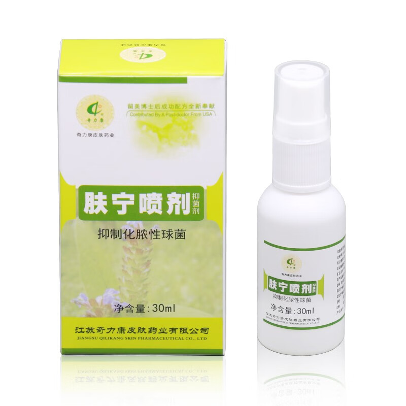 康肤宁喷剂外用 奇力康喷剂皮外用喷剂抑菌液0ml不限