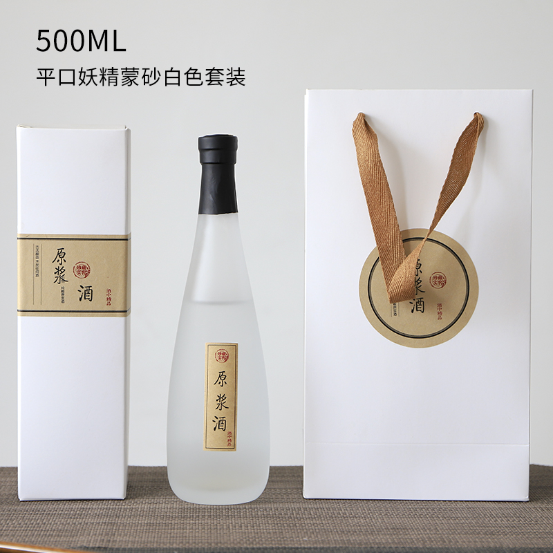 批发磨砂白酒瓶散装果酒瓶子酒米酒瓶玻璃空酒瓶礼盒包装 500ml平口蒙