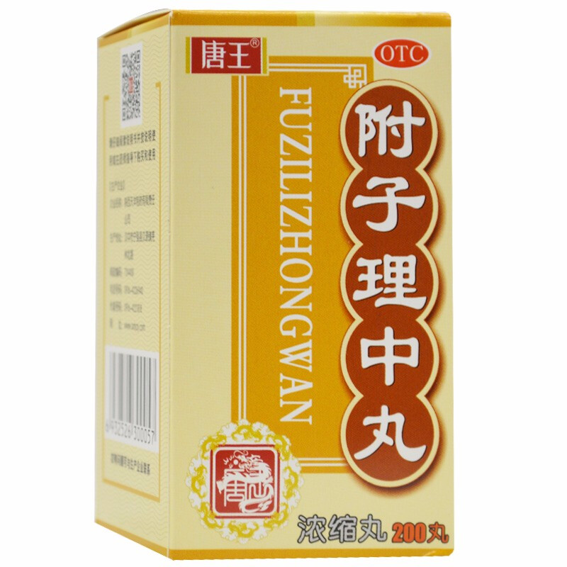 唐王 附子理中丸浓缩丸200丸温中健脾用于脘腹冷痛肢冷便溏