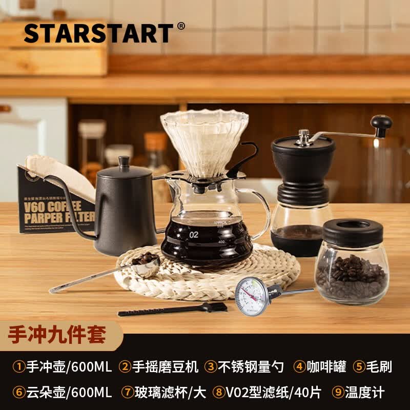 STAR-START手冲咖啡壶套装手磨咖啡机磨豆机咖啡壶家用手冲壶咖啡豆研磨机 基础套装【9件套-带轴手磨版】怎么样,好用不?