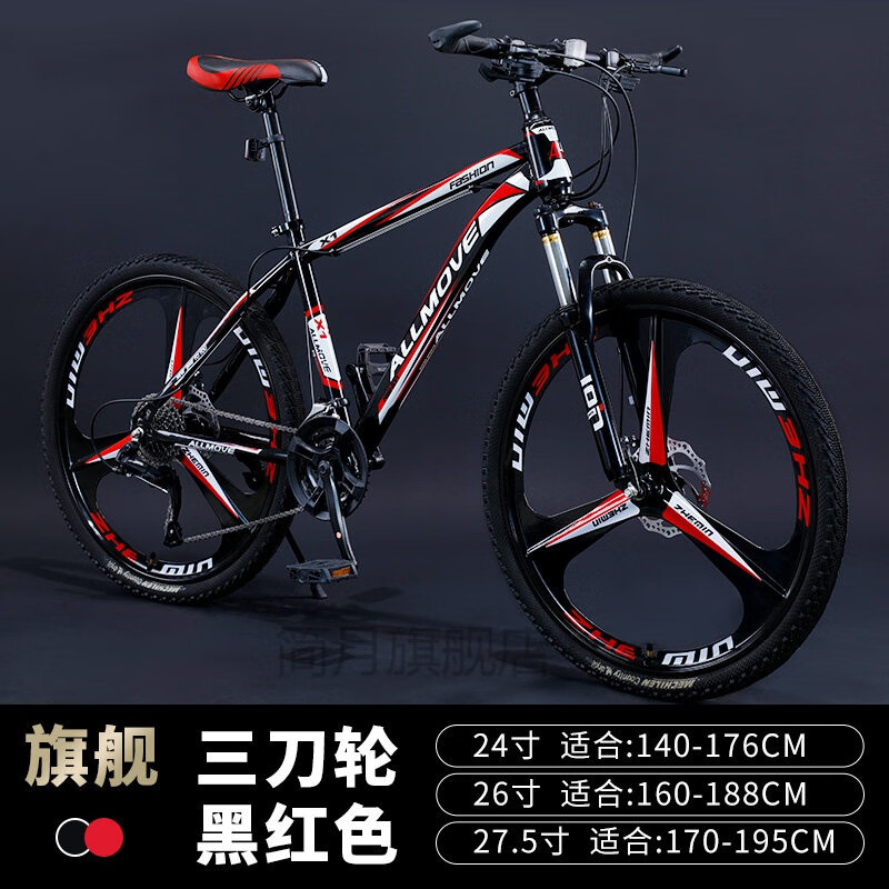 自行车赛车山地自行车男越野大人单车上班 旗舰版三刀轮【黑红色】
