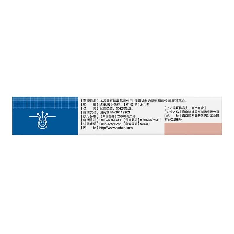 [仁和]甲硝唑凝胶 0.75%*30g 1盒装 炎症性丘疹脓包疮酒渣鼻痘痘黑头粉刺红斑痤疮 阿达组合装