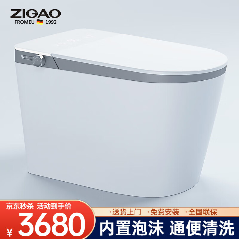 自高（ZIGAO）智能马桶一体杀菌泡沫盾语音即热式清洗助便智能坐便器无水压限制 【G99F尊耀版自动】语音泡沫盾 【颜色/坑距联系在线客服备注】