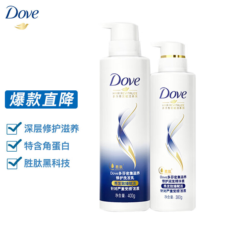 多芬(Dove)密集滋养洗护套装 洗发水400ml+护发素380ml 密集滋养 赋活秀发