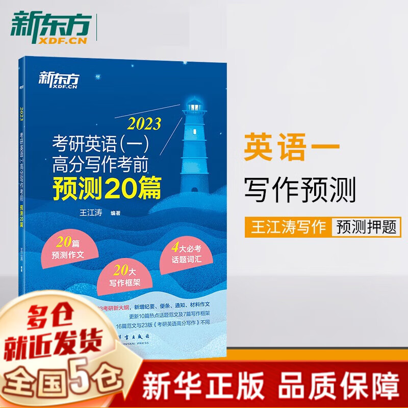 新东方考研英语 淘知充值卡-VIP体检卡（15天+100金）
