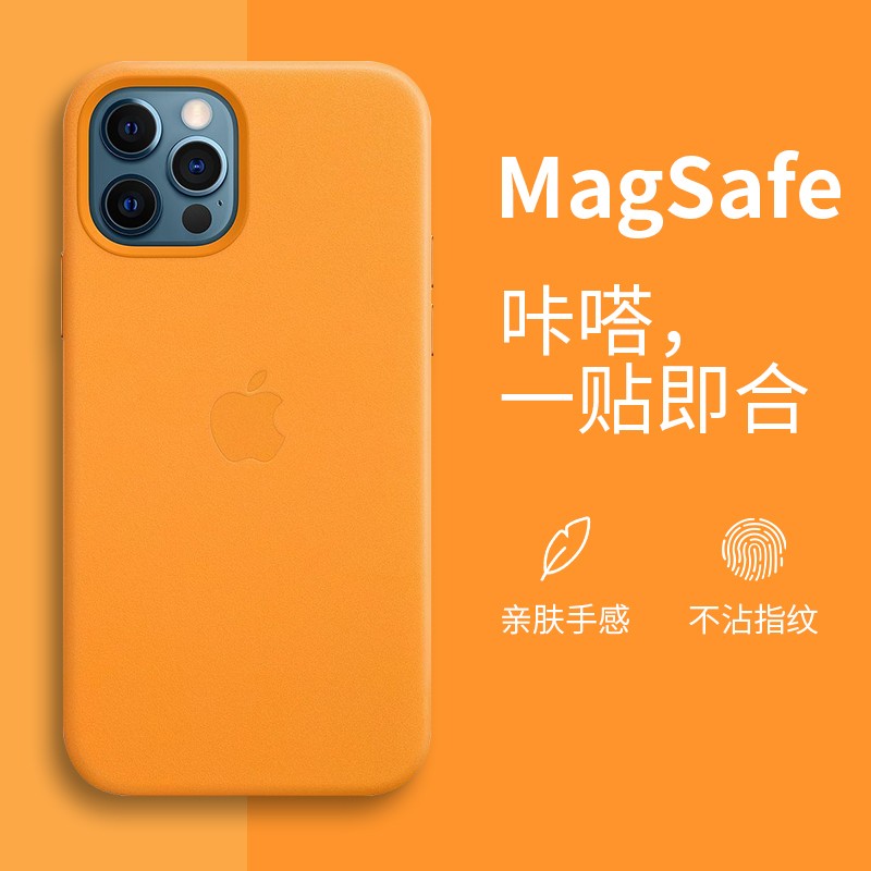 品飞【带标】苹果12手机壳Magsafe磁吸12promax皮革全包12pro液态硅胶mini保护套 带标真皮植绒【花菱草】支持magsafe iPhone12Pro Max