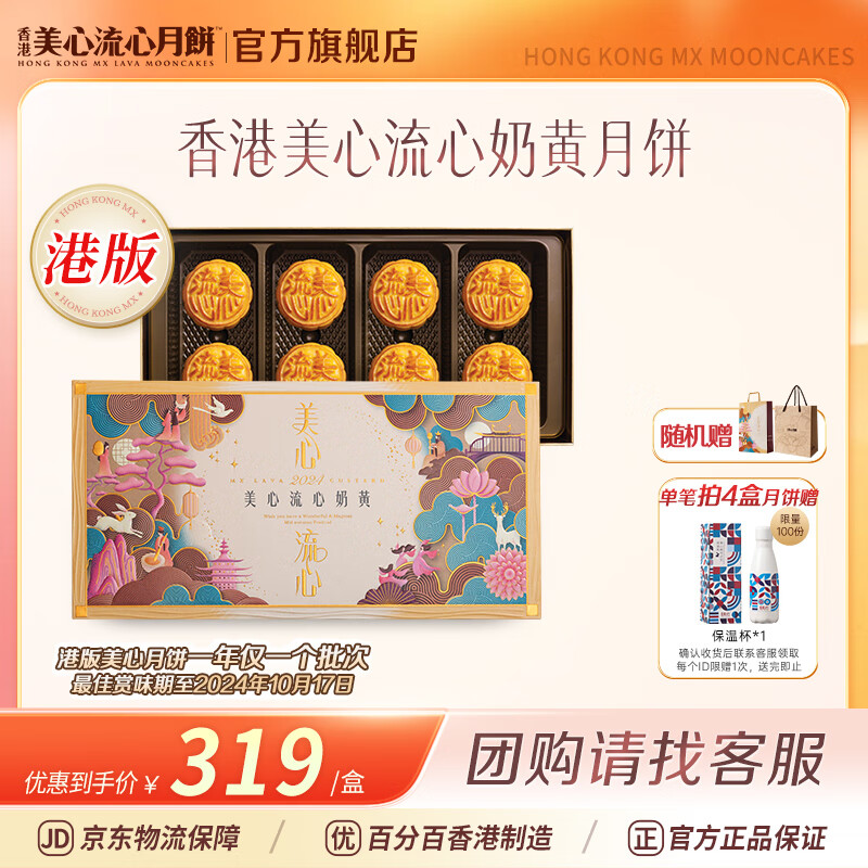 ���ģ�Meixin���۰������±����360g ���ڸ�ʽ�����̻������±����