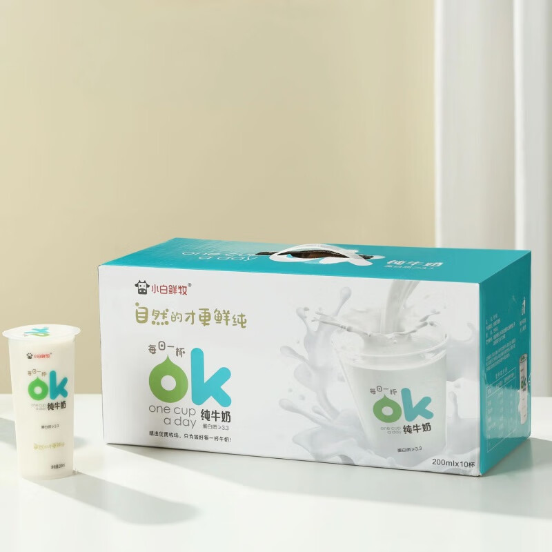 食豪锦小白鲜牧纯牛奶ok奶网红透明早餐全鲜牛乳高品质无添加 200ml*