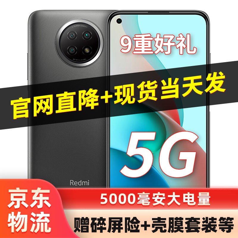 小米dmi  Note9 5G 手机评价如何