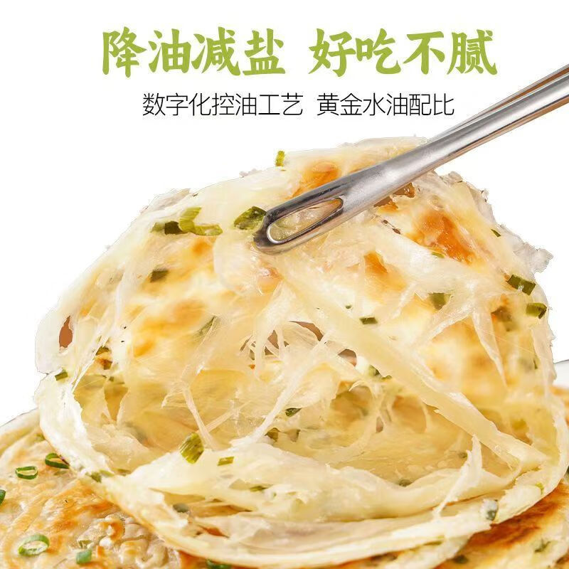 美粮坊老上海葱油饼手抓饼葱花饼半成品葱花饼早餐生鲜面点梅干菜饼 精装葱油饼 90g *20片