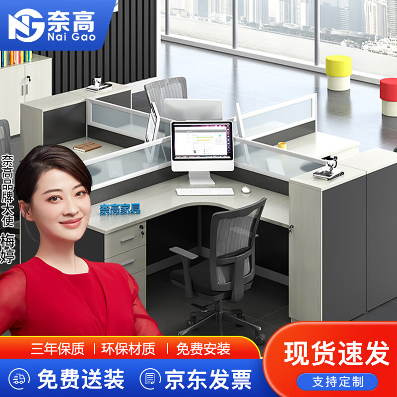屏风办公桌现代简约职员桌员工桌工作位电脑桌卡座高柜十字型4人位
