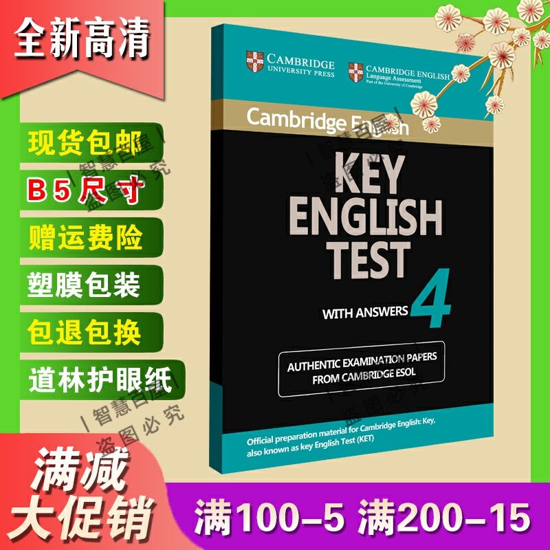 KET通用版真题4 剑桥 KEY ENGLISH TEST 4含答案
