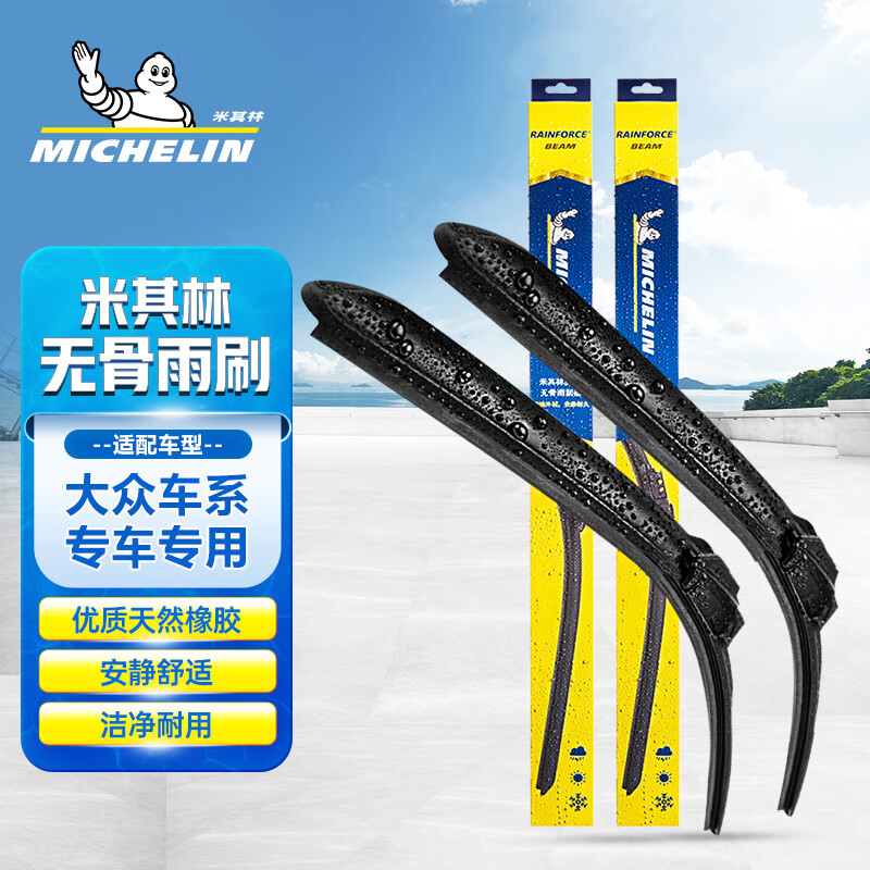 用后曝光米其林无骨雨刷无骨雨刷片质看真实，消费者用后感受
