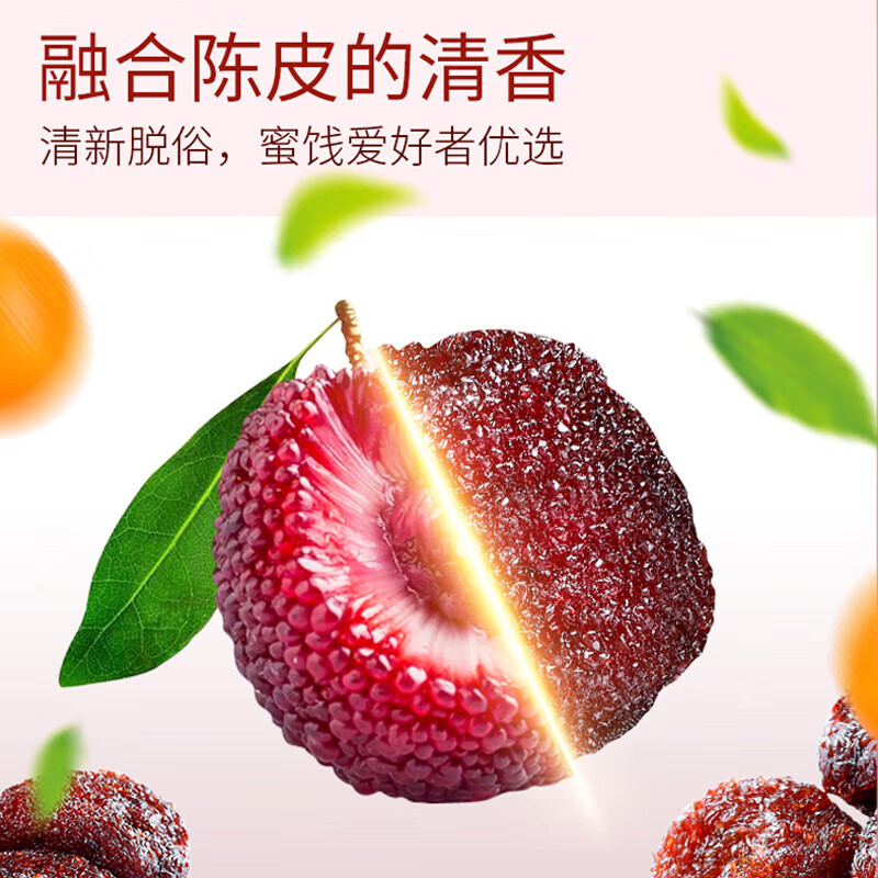 华味亨陈皮杨梅罐装蜜饯果脯水果干杨梅干休闲零食 陈皮杨梅x2罐 140g