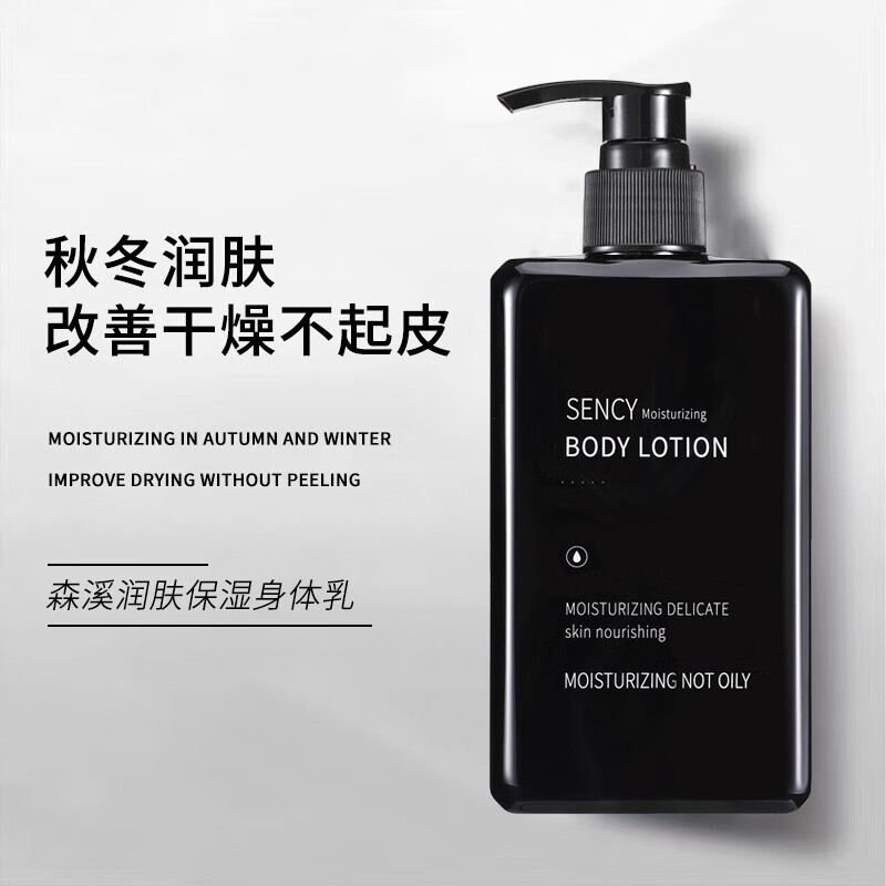 很香的男士身体乳(很香的男士身体乳推荐) 很香的男士身体乳(很香的男士身体乳推荐)