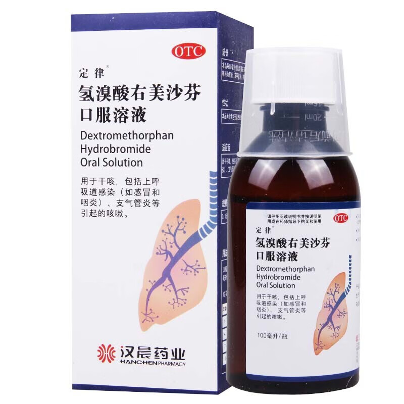 100ml成人小儿童治疗上呼吸道感染支气管炎感冒干咳嗽药水去痰止咳药