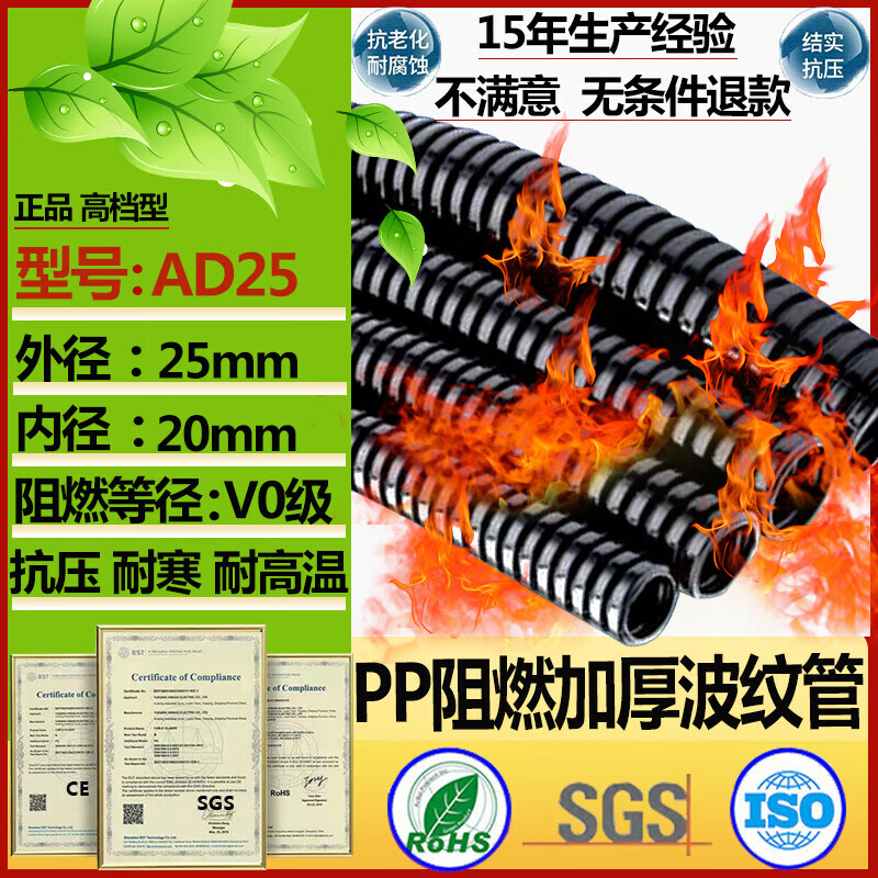 V0級防火塑料波紋管PP阻燃加厚絕緣電纜線浪管穿線軟管開口耐高溫 PP阻燃AD25/100米(加厚)