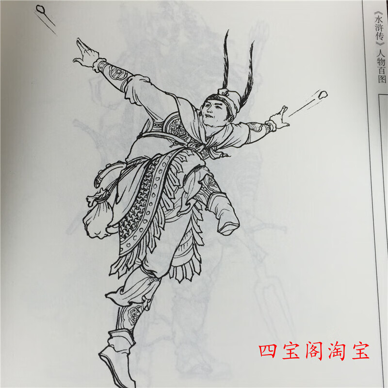 水浒传人物百图 中国画线描工笔线描绘画白描人物古代人物图谱