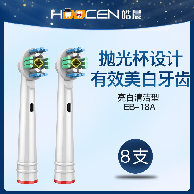 o乐b/olb/orb欧比乐olebe欧乐堡o乐比电动牙刷头d12orab刷头oleb 美白功效eb-18a(一盒8支装)