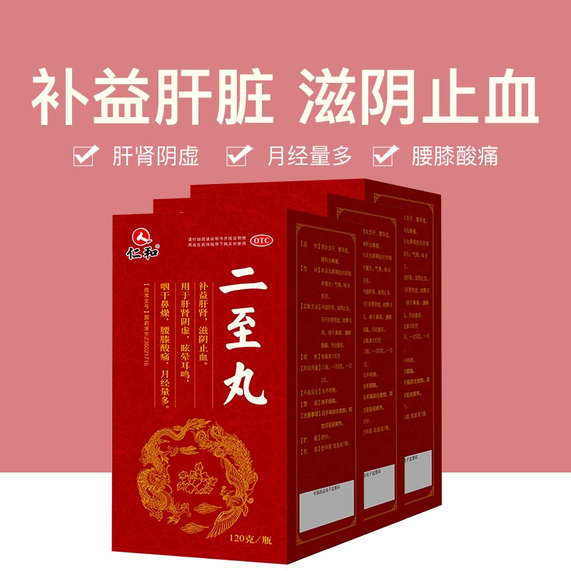 仁和品牌推荐:仁和二至丸价格走势及评价