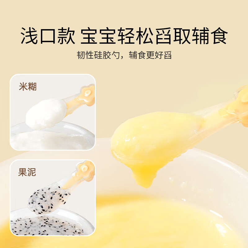 英氏(YEEHOO)婴儿辅食勺子新生儿宝宝喂水硅胶软勺餐具喂奶养米粉汤勺 海蓝色【2只装+收纳盒】