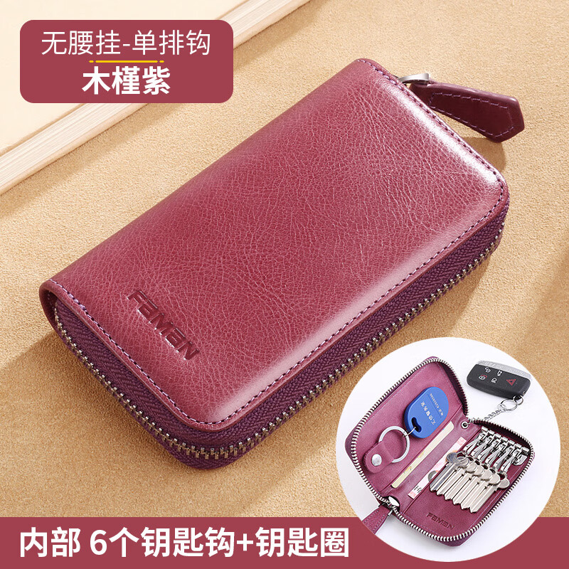 京东可以看钥匙包历史价格吗|钥匙包价格走势图