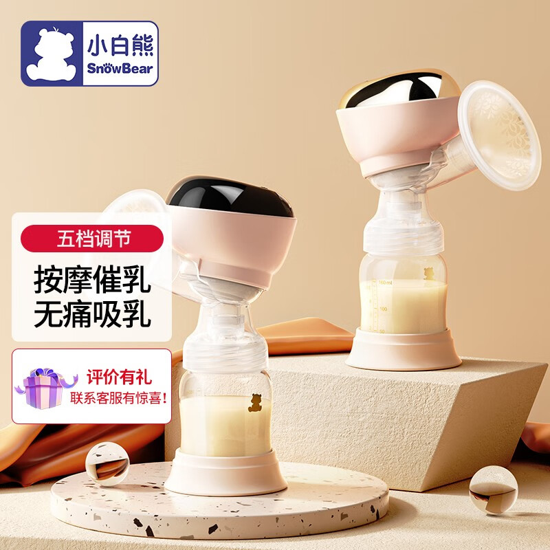 如何给宝宝喂食？选择“小白熊”吸奶器，省心又实惠！|吸奶器历史价格走势助手