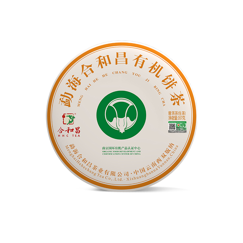 合和昌茶叶普洱茶生茶 云南古树茶春茶饼茶生普七子饼 有机大树茶