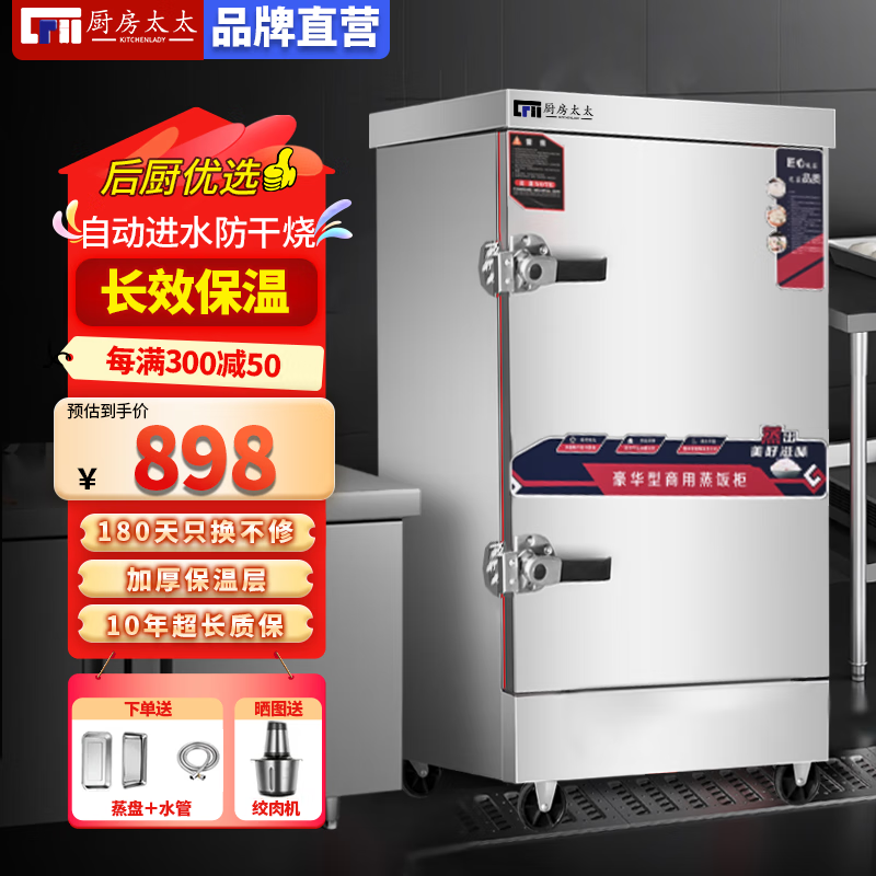 廚房太太蒸飯柜商用蒸飯車移動蒸煮一體箱食堂蒸柜飯?zhí)弥悄茱埖暾麸垯C小型家用燃氣蒸爐液化氣煤氣蒸包爐 電用標準款12盤（約190人用）