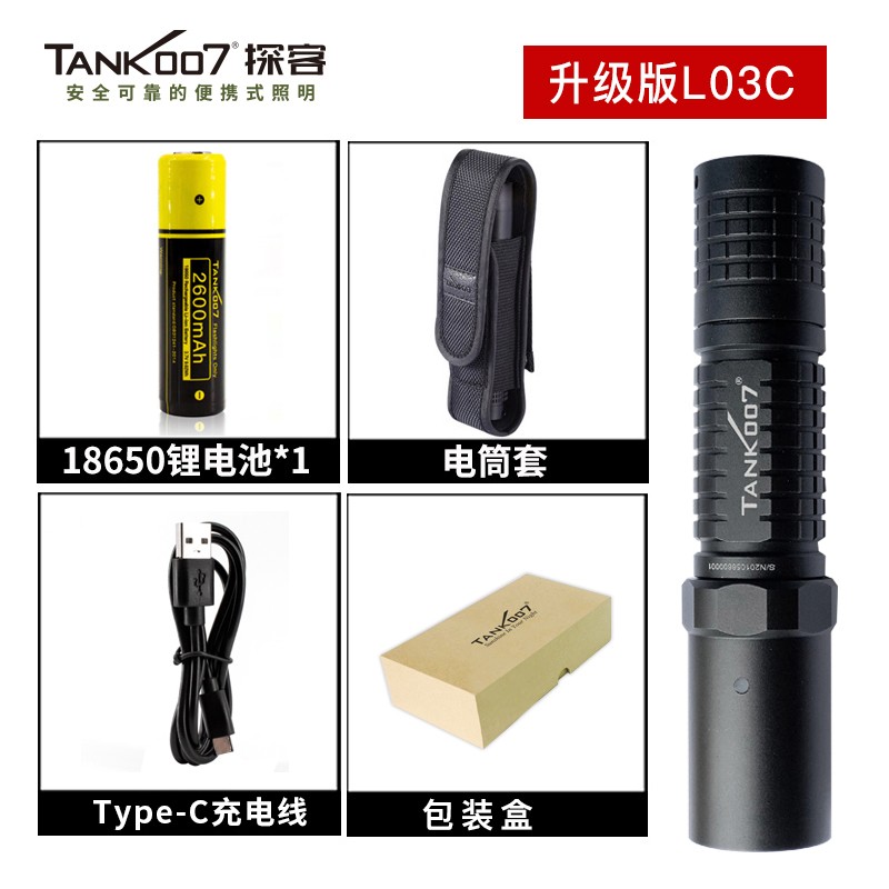 TANK 007紫光手电筒鉴定瓷器古玩玉石翡翠琥珀蜜蜡专用365防水可充电 L03C UV-L03C A5黑镜标准套餐
