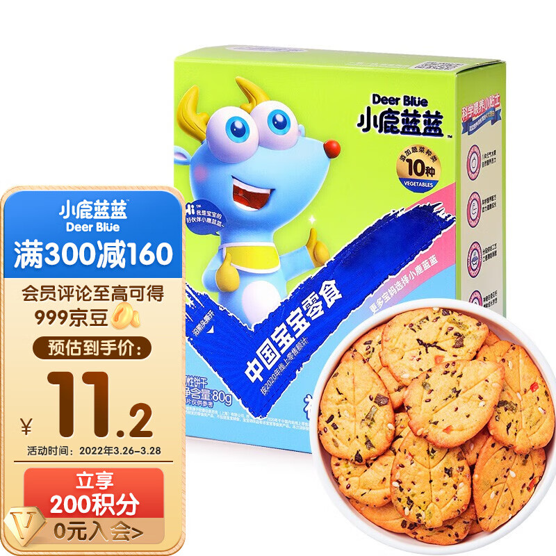 小鹿蓝蓝_宝宝饼干 宝宝零食孕妇儿童牛奶水果蔬菜小包装饼干 神奇饼干（蔬菜味）使用感如何?