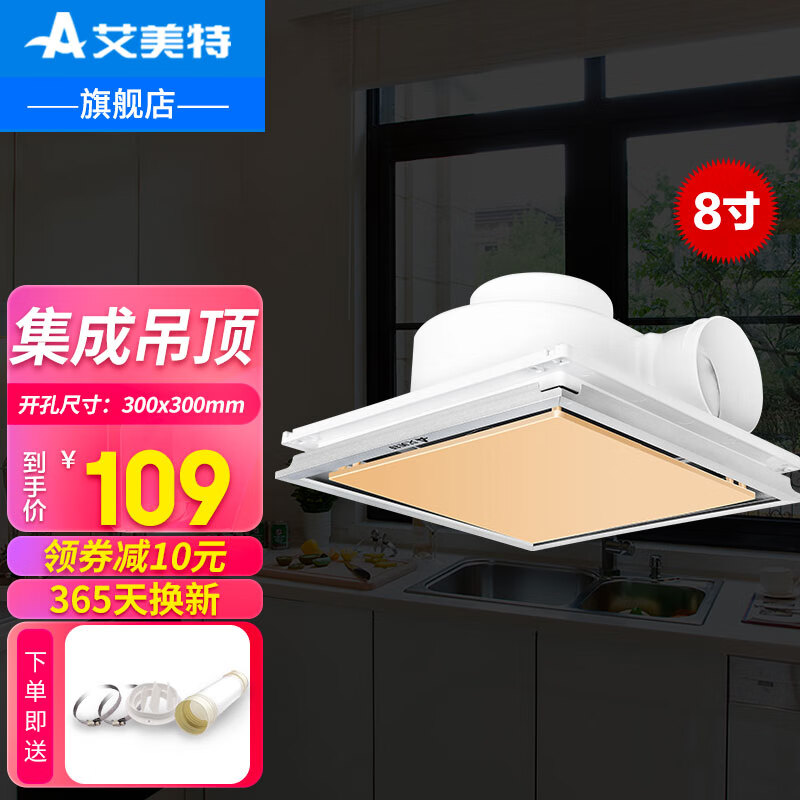 艾美特厕所铝扣板天花排气扇30x30排风扇卫生间集成吊顶换气扇 金色