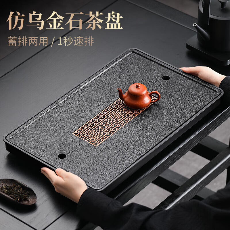 尚言坊茶盘带排水家用长方形托盘大型干泡台小茶台两用仿乌金石茶盘
