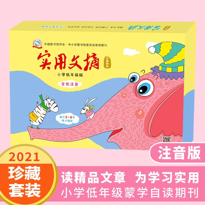 课外读物查这个商品的价格走势|课外读物价格历史