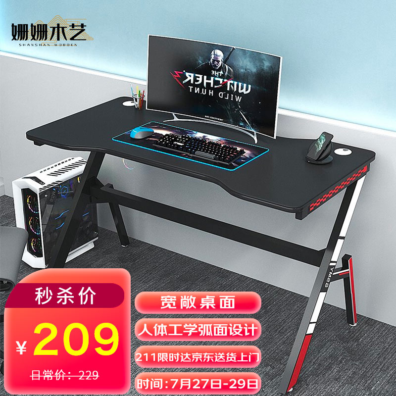 姗姗木艺电竞桌好不好用呢？到底哪个好?？