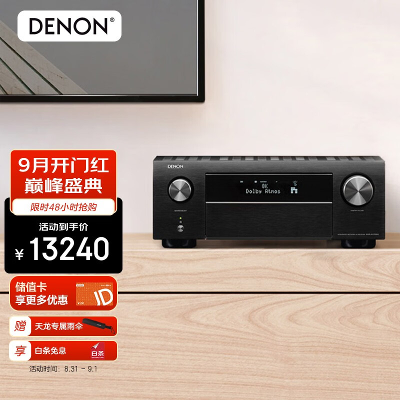 天龙（DENON）AVR-4700H AV功放机音响音箱 家庭影院支持蓝牙WIFI FM DTS:X MAX高端9.2声道家用 8K 杜比全景声 AVRX4700H