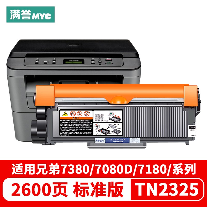 jd硒鼓历史价格查询|硒鼓价格比较