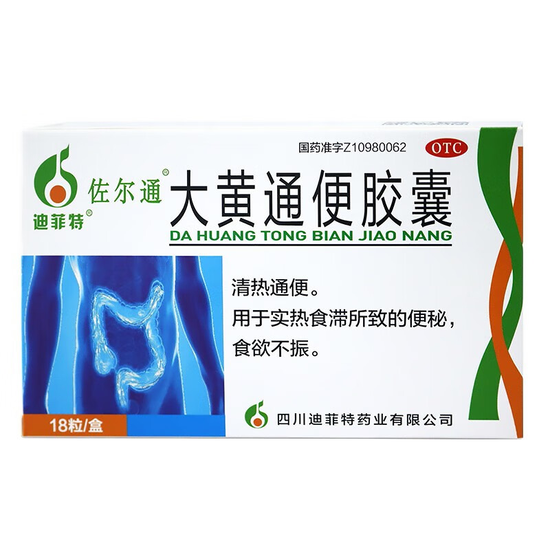迪菲特 佐尔通 大黄通便胶囊 0.