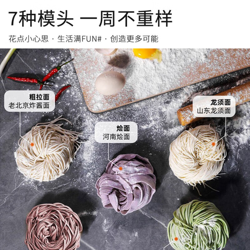 九阳（Joyoung）面条机 全自动智能加水 多功能压面机 家用多模头 电动和面机饺子皮机 M6-L30