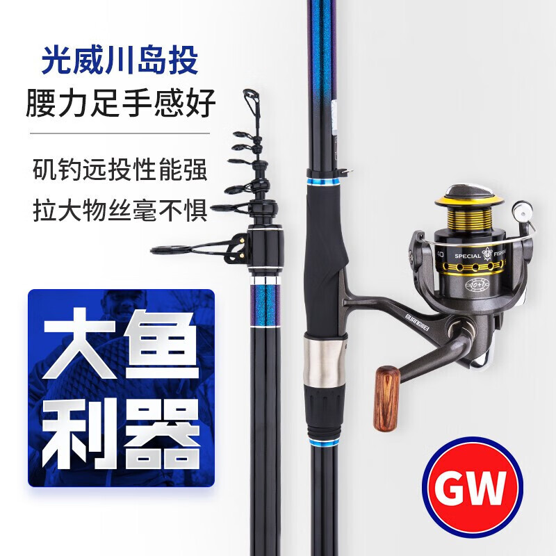 光威鱼竿远投竿海竿抛竿4.5米5.4m硬碳素大导环套装钓竿 4.5米单竿