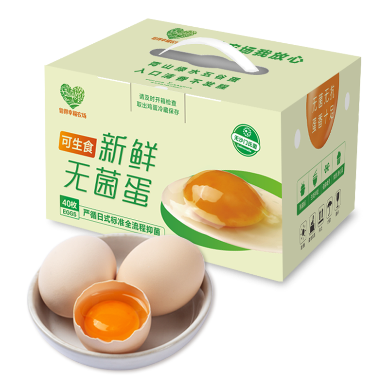 信得幸福农场：最优质的蛋类选择|历史蛋类价格查询的网站