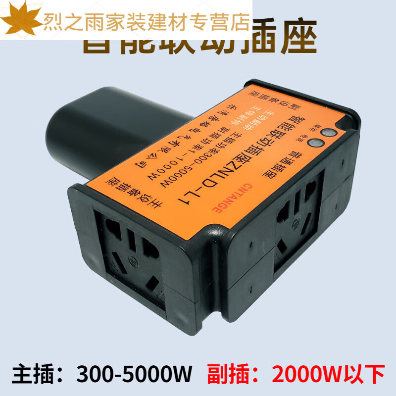 xmsj插座升款切割开槽机水钻水泵主从控制联动开关插排 t联动插座主