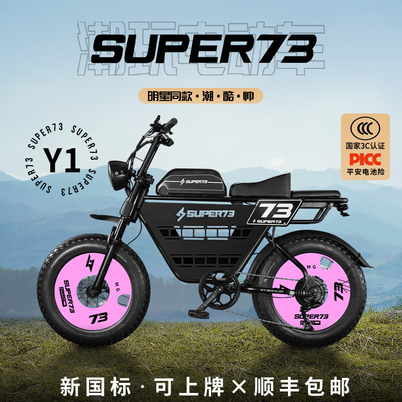 爱撒图（XXTOO）super73电动车自行车山地越野S12Y1RX新国标高颜值复古电助力单车 Y1-A8电机-加封闭轮-悦享版 18AH[上置电池]