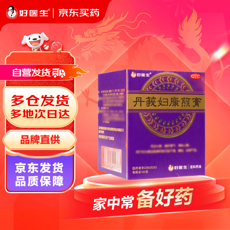好医生丹莪妇康煎膏150g痛经月经不调疏肝理气经期不适活血化瘀 调经